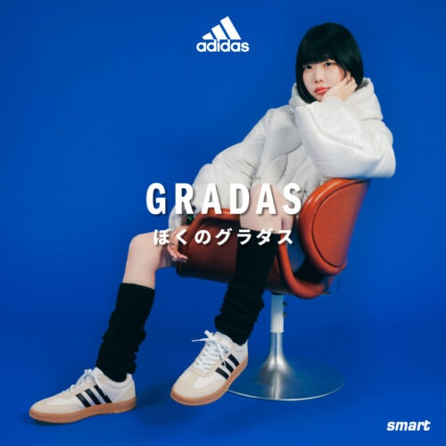 【あのちゃん】ano meets adidas GRADAS！アディダス「T-TOE」旋風が止まらない！
