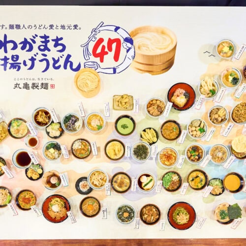 丸亀製麵“初”のご当地企画「わがまち釜揚げうどん47」