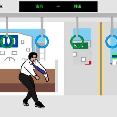 ①みんなのつり革〜満員電車でも、つり革に捕まりたくないよ〜