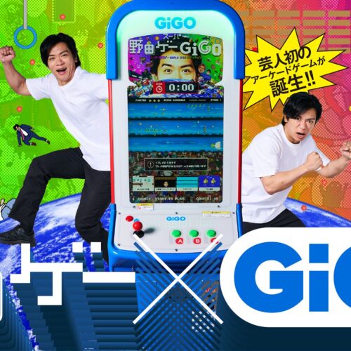 累計売上15万本以上の“野田ゲー”がアーケードゲームになってGIGOに登場