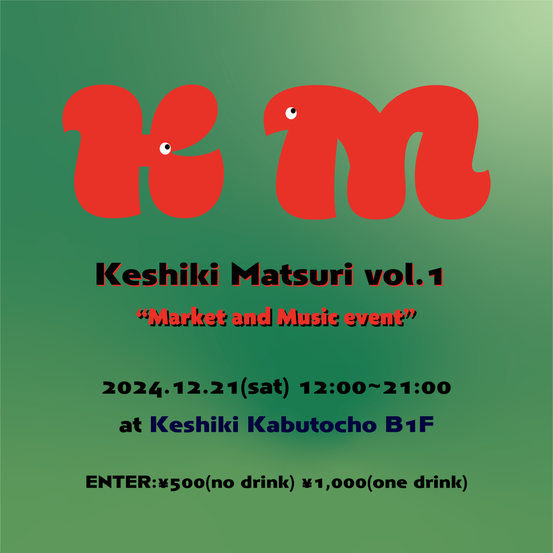 ご存知ITOさんが、12月21日（土）に東京・兜町「keshiki（景色）」で”マーケットイベント”をやるらしいというハナシ