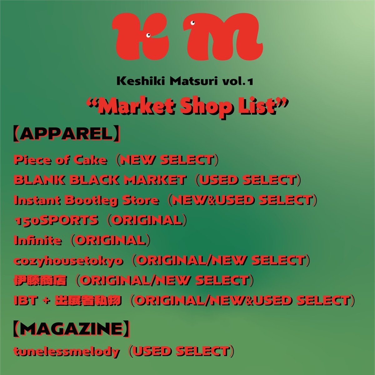 「Keshiki Masturi vol.1」“ Market Shop List”