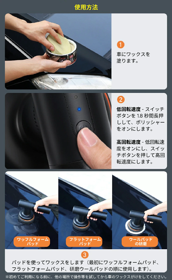 車用ワイヤレス充電式ポリッシャー「GeeWax」