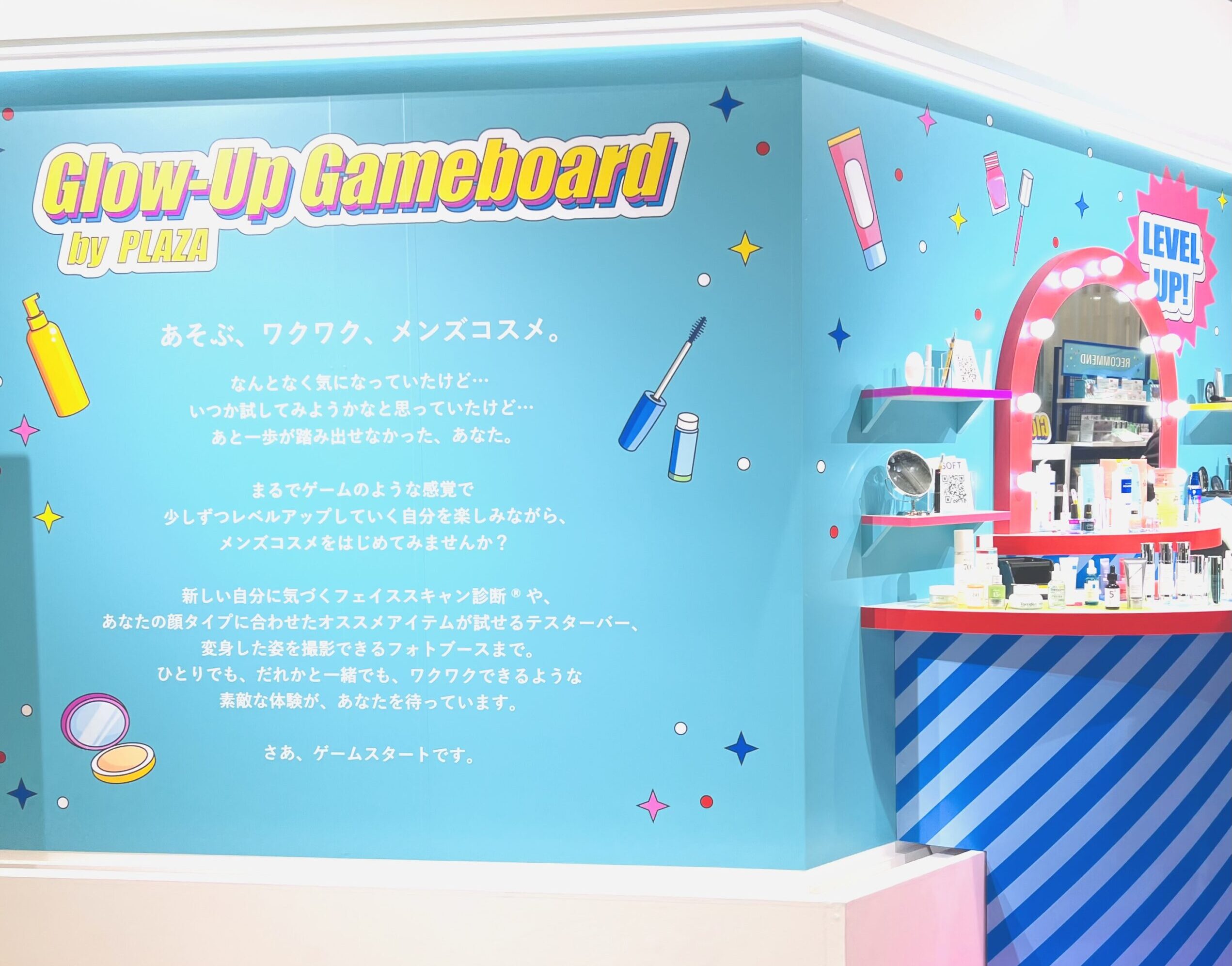 阪急メンズ東京１階PLAZA　メンズメイクデビュー　「Glow-Up Gameboard by PLAZA」