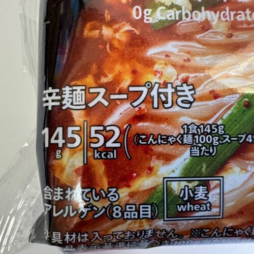 糖質0g低カロリー麺 辛麺表示