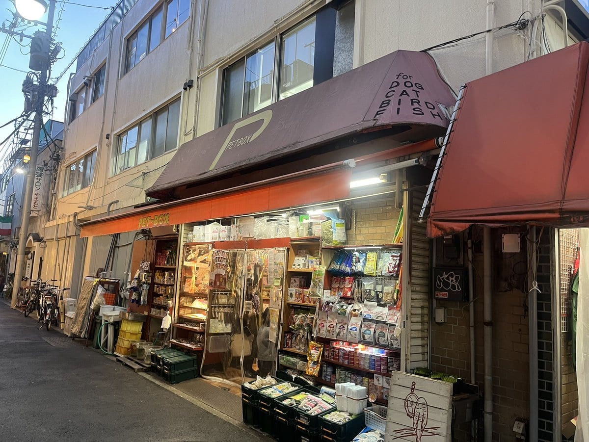 学芸大学　ペット用品店