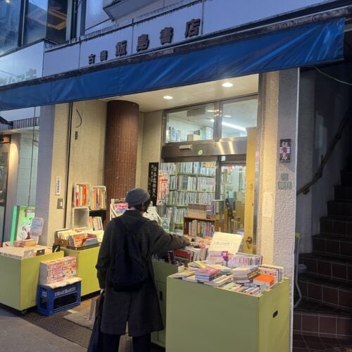 学芸大学　本屋