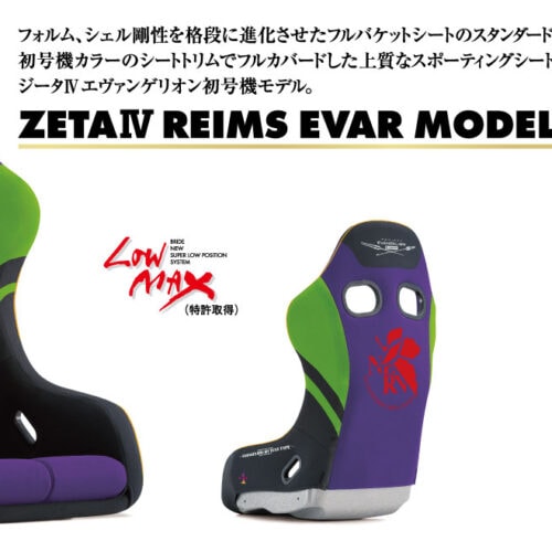 ZETAⅣ REIMS EVAR MODEL 01 / 02 / 00