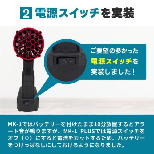 ジェットブロワー MK-1 PLUS