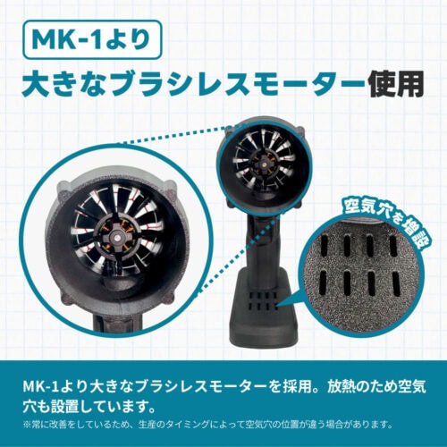 ジェットブロワー MK-1 PLUS