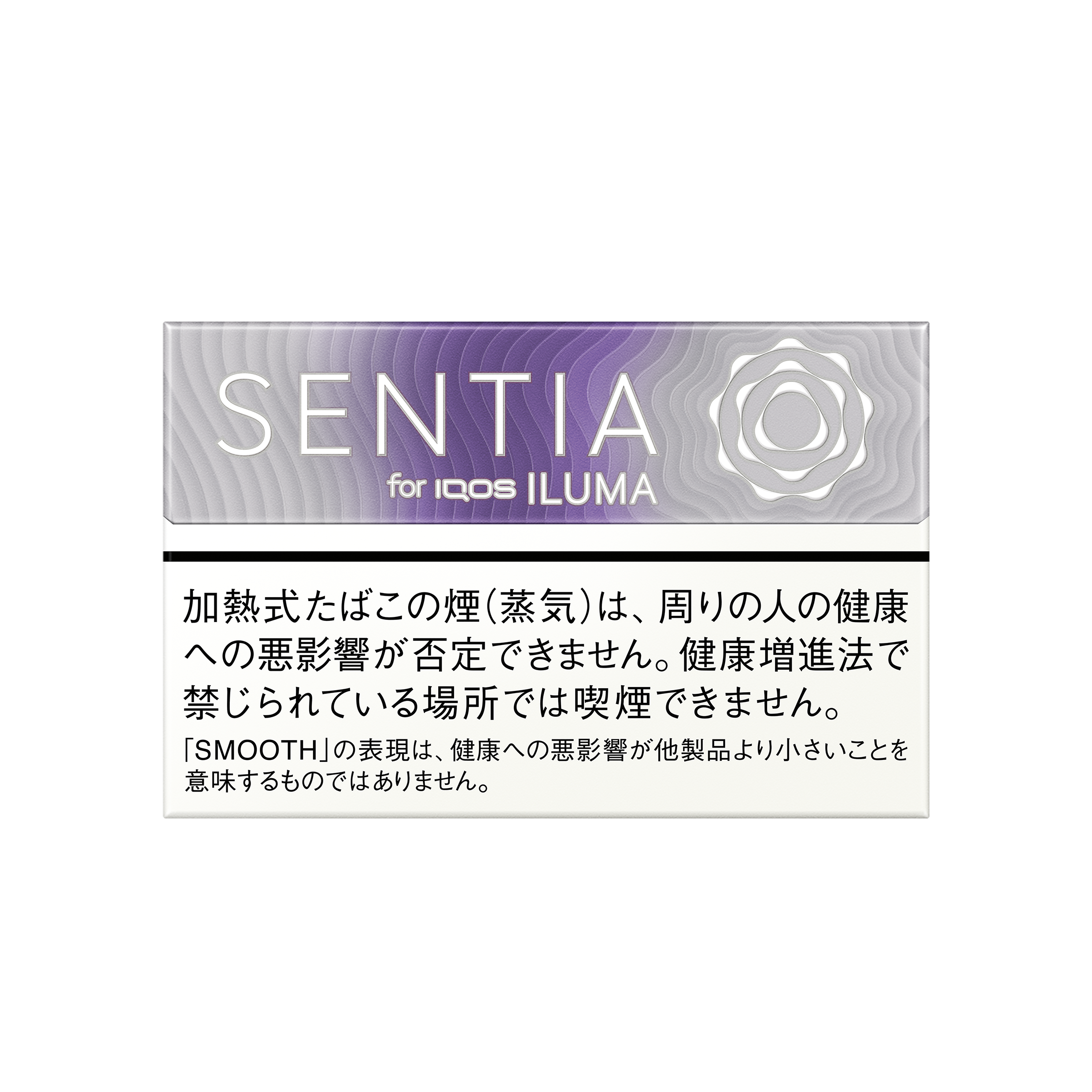 フレーバー系レギュラーにカテゴライズされる「センティア スムース バイオレット」は、2025年3月3日（月）より、IQOS オンラインストア、全国4店舗のIQOS ストア※、IQOS ショップ（ヤマダデンキ一部店舗、ビックカメラ一部店舗）、IQOS コーナー（ドン・キホーテ系列一部店舗他）、コンビニエンスストアを含む全国のたばこ取扱店にて順次発売となる。