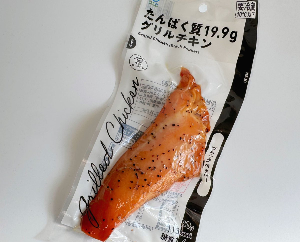 たんぱく質19.9g　グリルチキン　ブラックペッパー