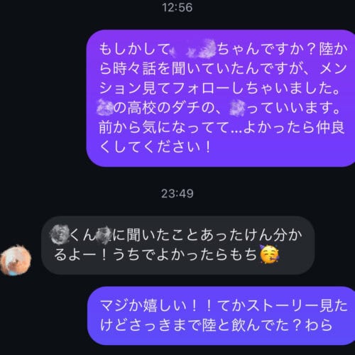 拓海さんが触発されたという友人のDM