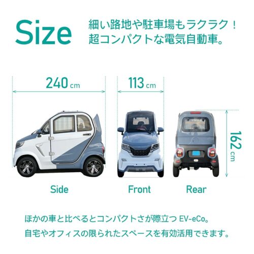 電動ミニカー『EV-eCo』