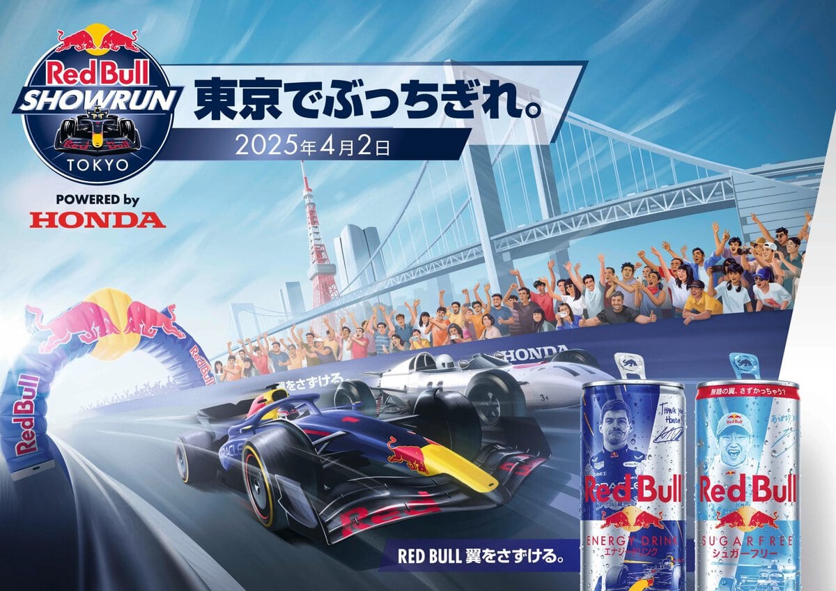 「F1マシンのスピードと音を東京で体感せよ！」Red Bull Showrun x Powered by Hondaが4月2日（水）に開催決定