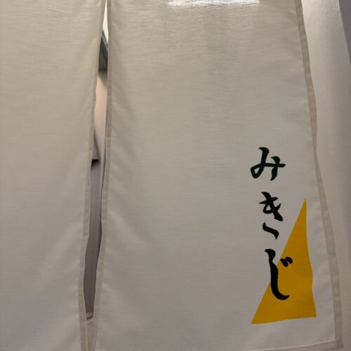 静岡のサウナの聖地「しきじ」の娘さん・笹野美紀恵さんが手がける会員制プライベートサウナ「サウナみきじ」