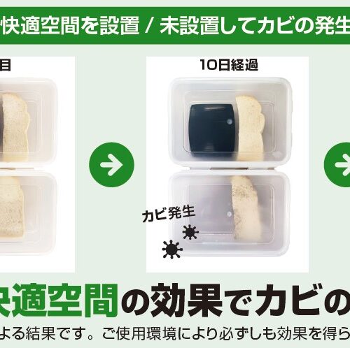 わさび De 快適空間