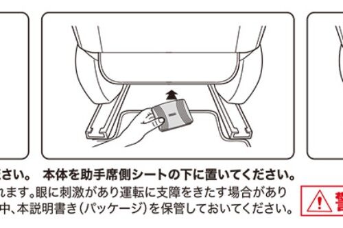 わさび De 快適空間