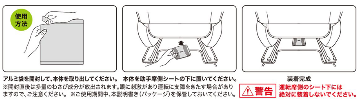 わさび De 快適空間