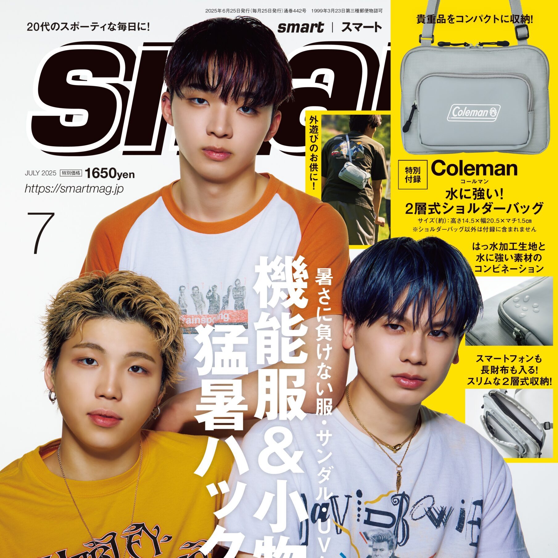 BE:FIRSTのSHUNTO、RYUHEI、MANATOの3名が表紙を飾るsmart2025年7月号