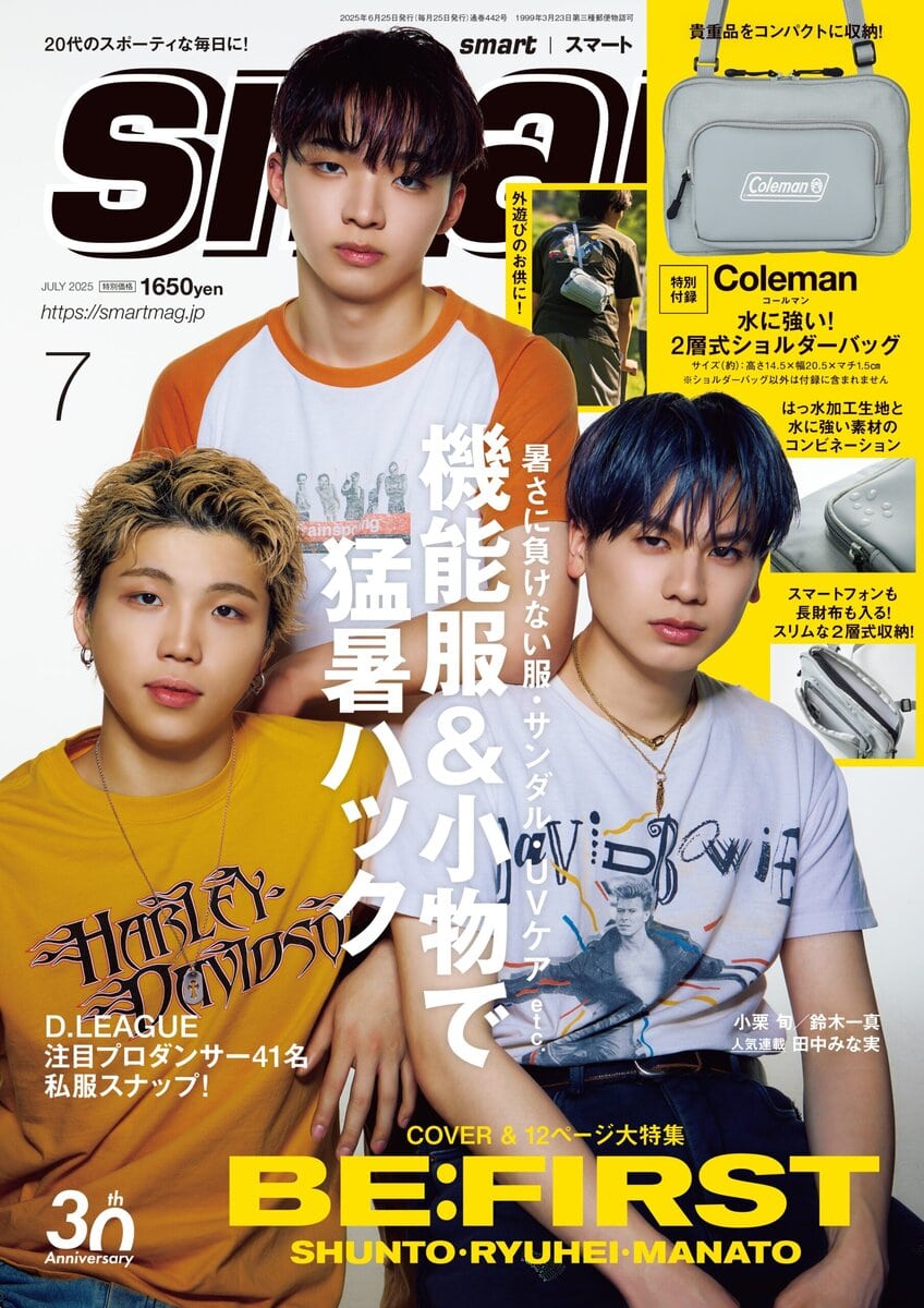 BE:FIRSTのSHUNTO、RYUHEI、MANATOの3名が表紙を飾るsmart2025年7月号