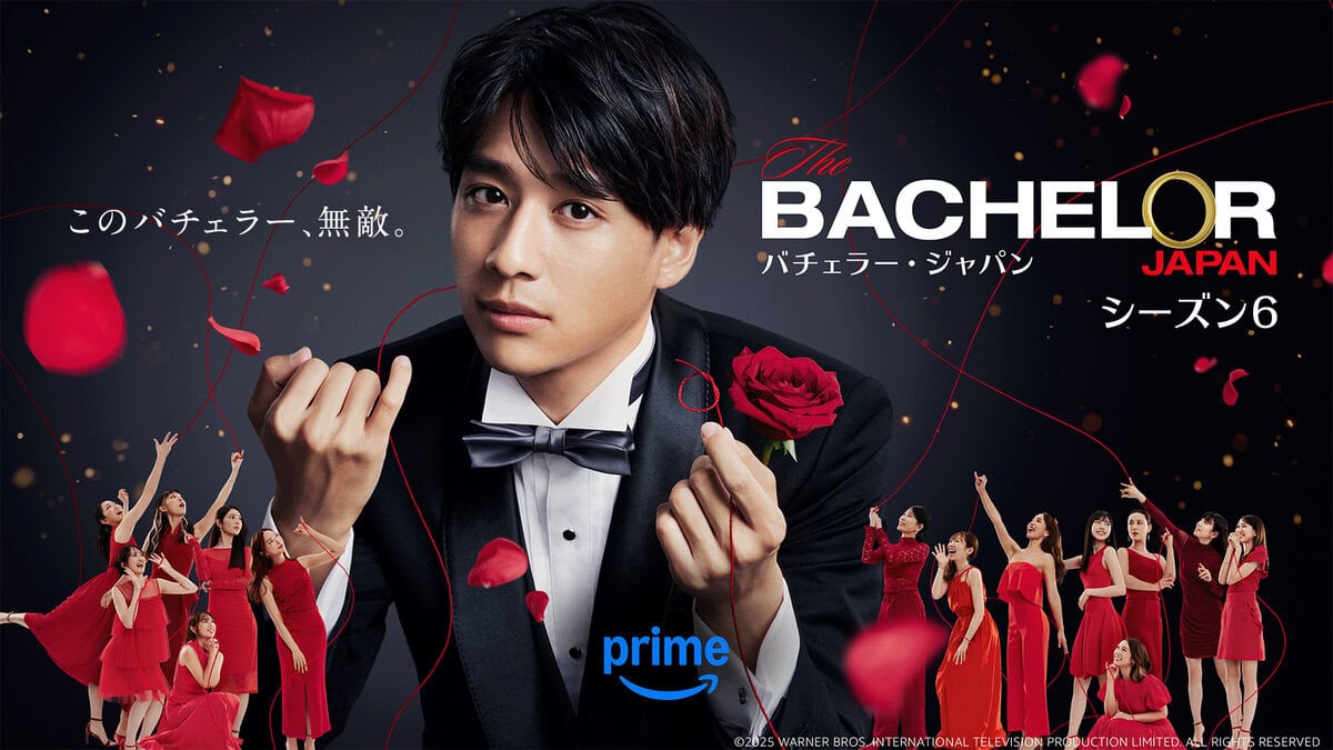 『バチェラー・ジャパン』シーズン6は6月5日（木）よりPrime Videoで独占配信がスタート