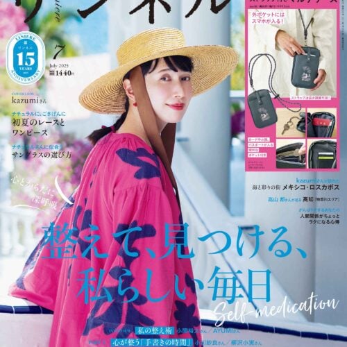 リンネル2025年7月号の表紙はモデルのkazumiさん！