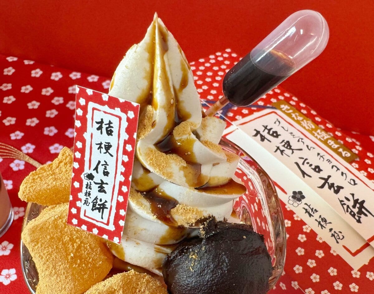 追い黒みつスポイト