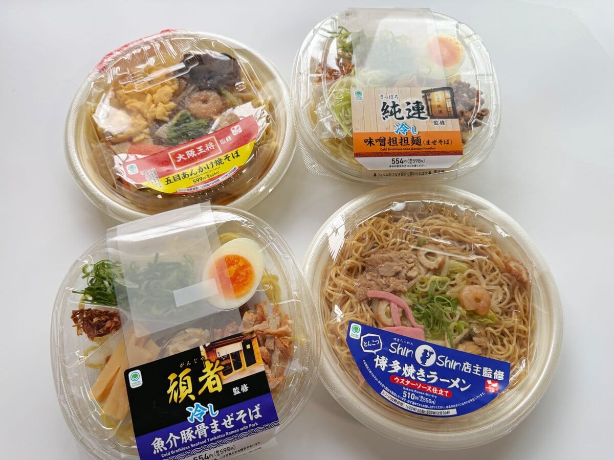 ファミマうまい麺4種②