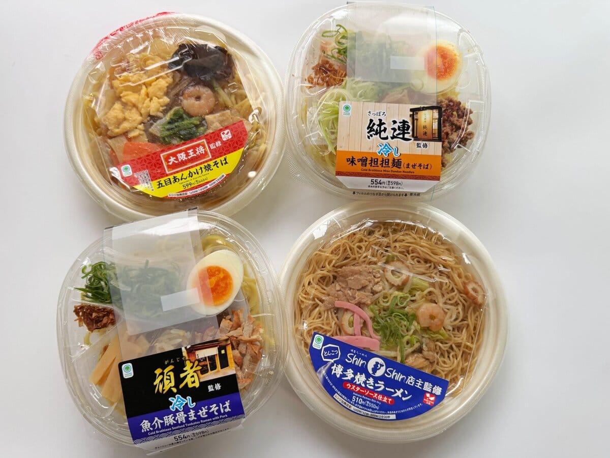 ファミマうまい麺4種①