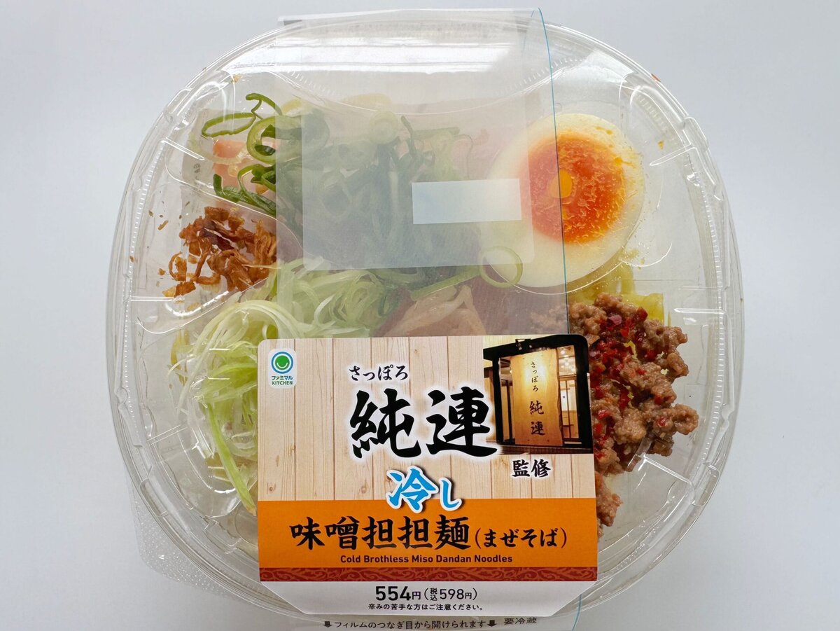 さっぽろ純連監修　冷し味噌担担麺