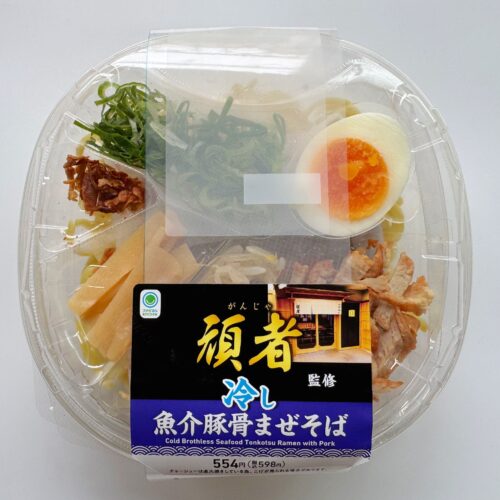 頑者監修　冷し魚介豚骨まぜそば