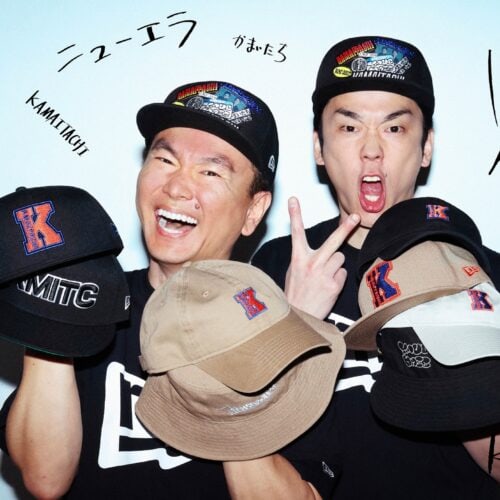 数多くの番組で MC を務めるなど日本屈指のコメディアンとして知られる、かまいたち。New Era（ニューエラ）と初となるコラボレーションモデルをリリースする。