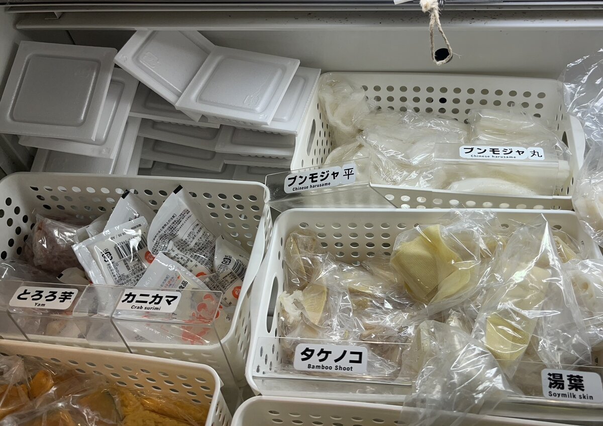 「七宝麻辣湯」には2種類のブンモジャが！