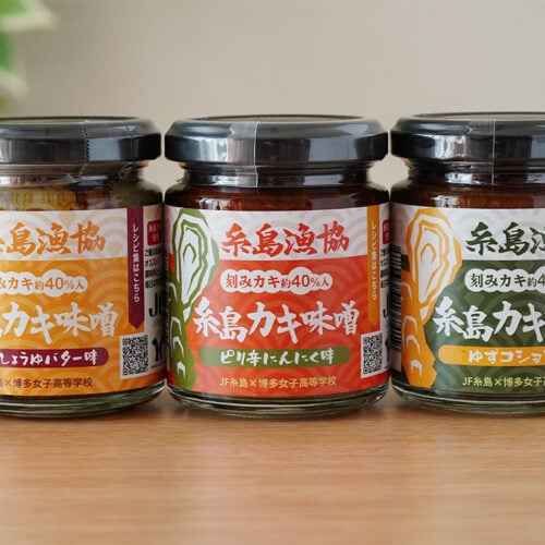 糸島漁業協同組合「糸島カキ味噌3本セット」 