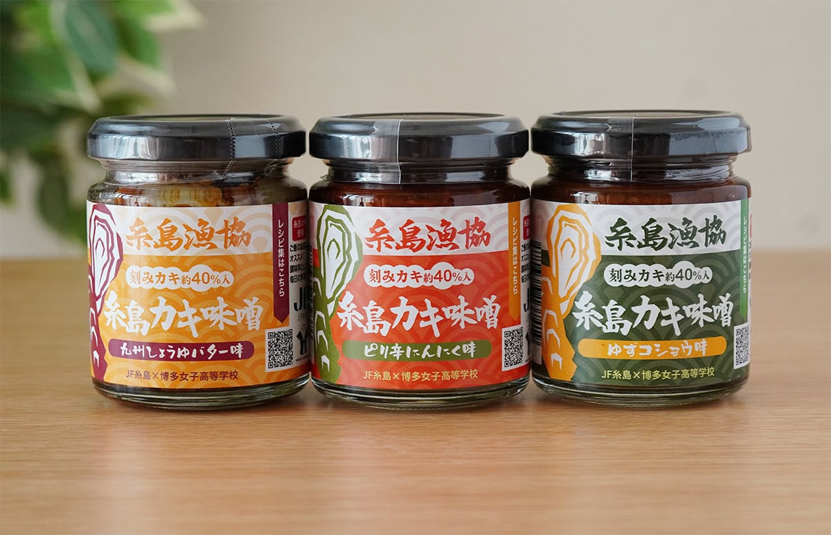 糸島漁業協同組合「糸島カキ味噌3本セット」 