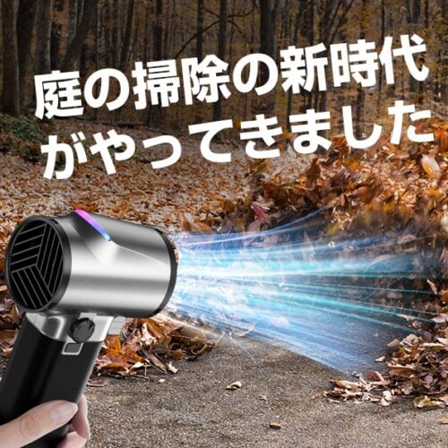 「史上最強の洗車ブロワー」洗車革命、ここに誕生！新世代の『Semtyaitブロワー』日常が変わる