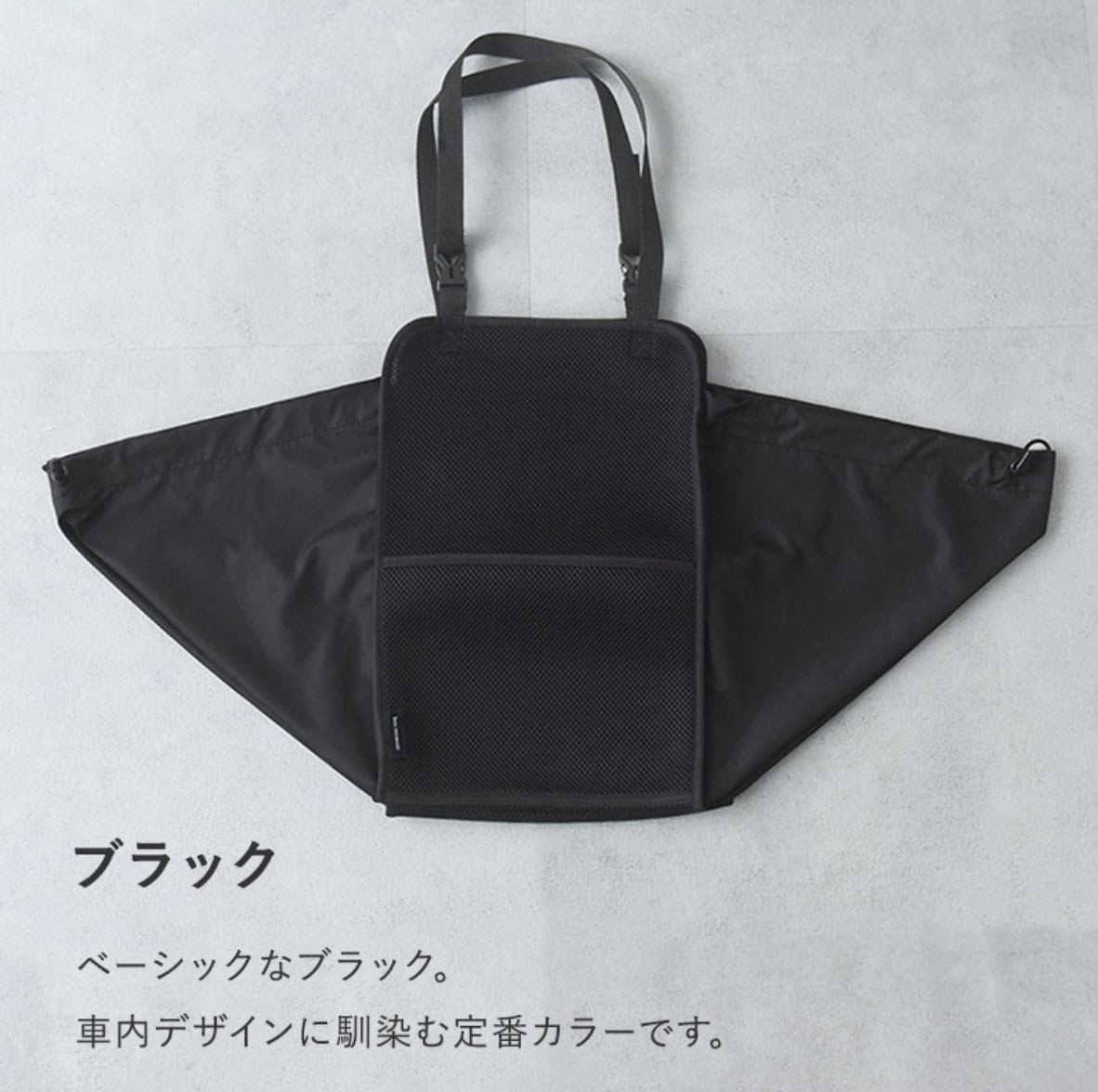 「え？荷物を収納できるハンモック？」座席の荷物をまるごと収納！ 車内に付けるハンモック型収納でカーライフがもっと快適に