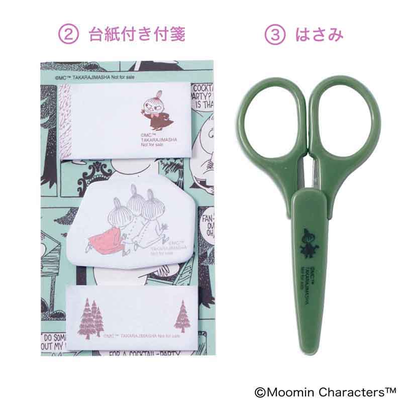 ムーミンデザインの台紙付き付箋とはさみも付録に！
