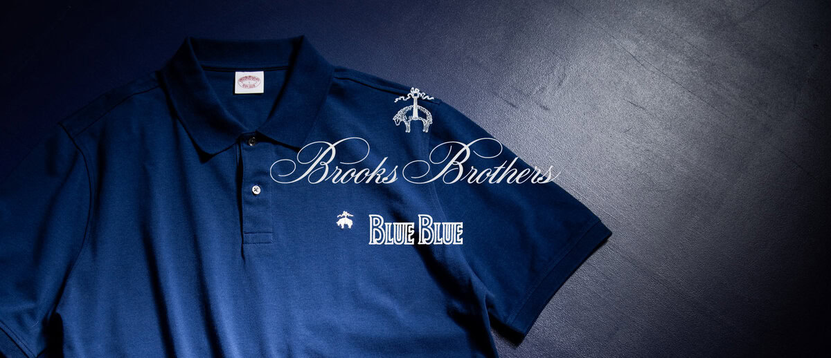 アメリカントラッドを代表するブランド、Brooks Brothers（ブルックス ブラザーズ）。BLUE BLUE（ブルーブルー）が別注した、ちょっと特別なポロシャツが6月中旬にリリースされる。