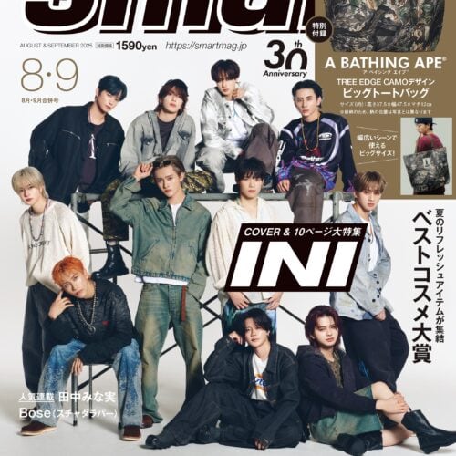【INI 田島将吾＆池崎理人】2人ならではの信頼関係を明かす！ INIが表紙のsmart8月・9月合併号が本日発売