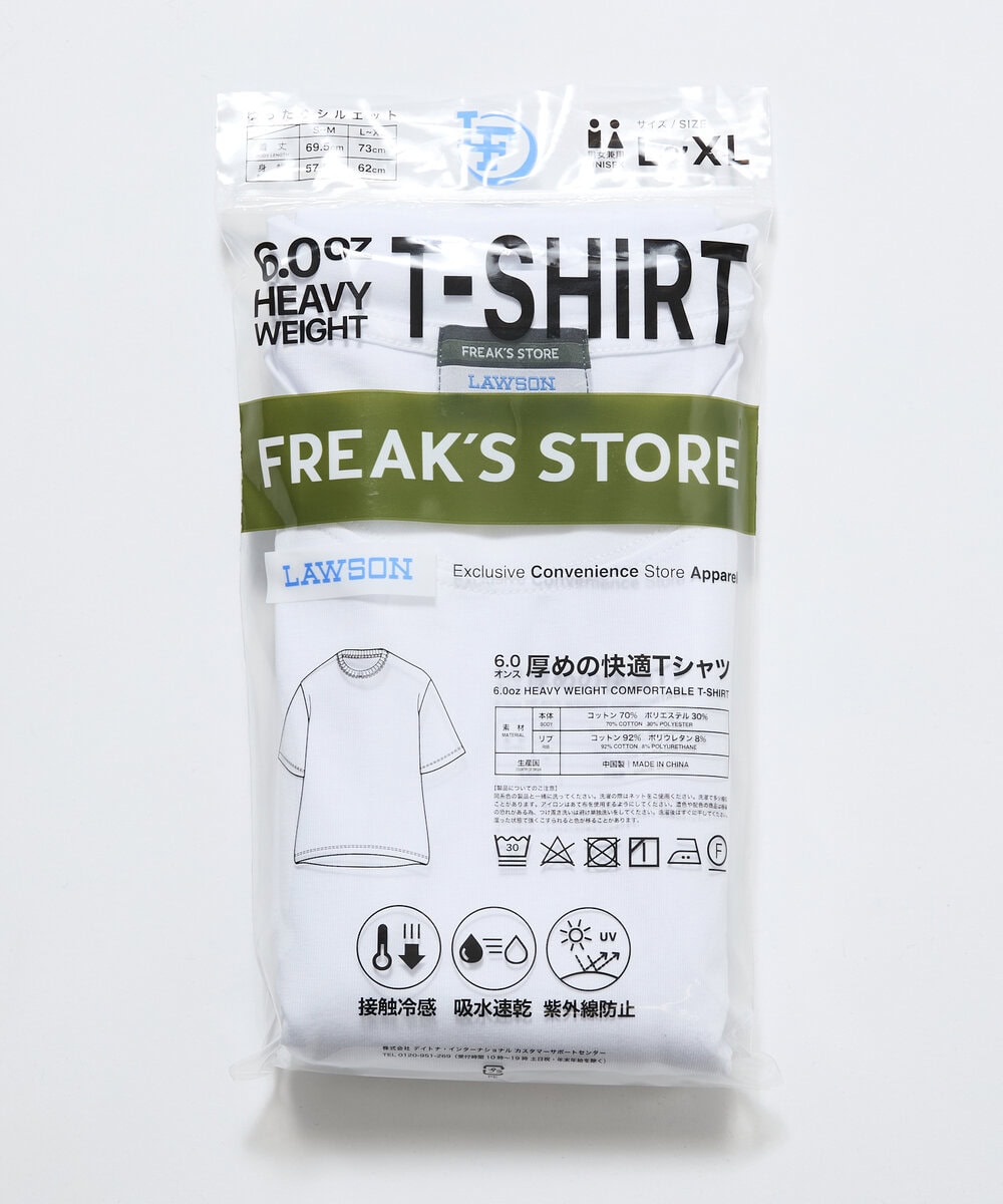 厚めの快適Tシャツ ¥2,499