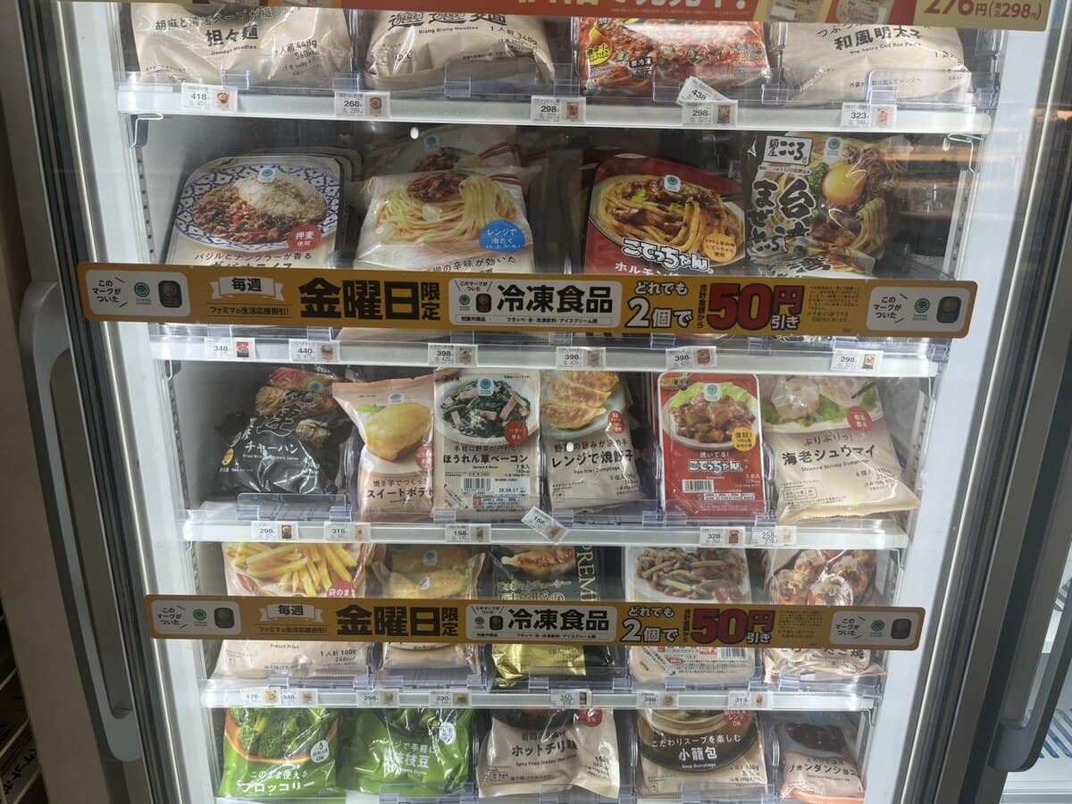 ファミリーマート　冷凍食品コーナー