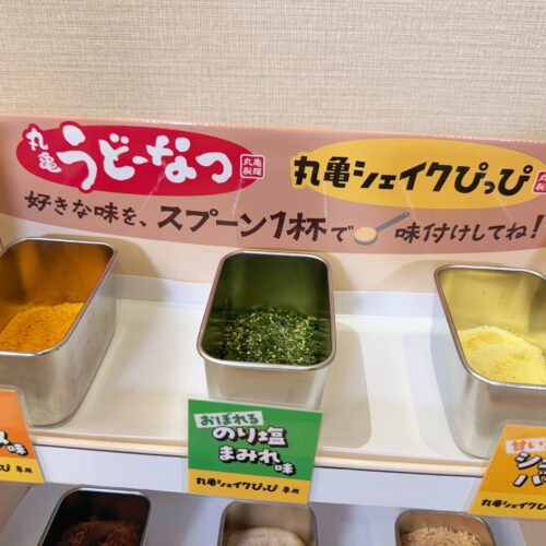 3フレーバー