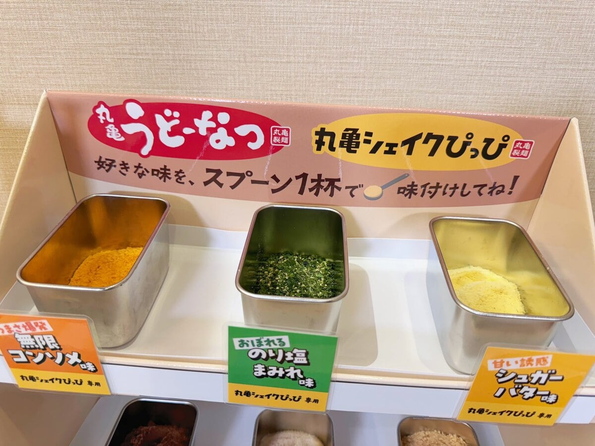 3フレーバー