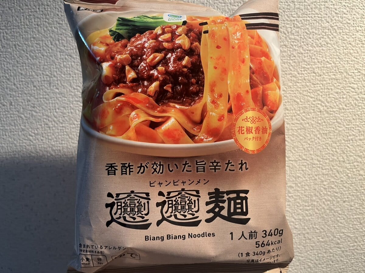 ファミリーマート　ビャンビャン麵