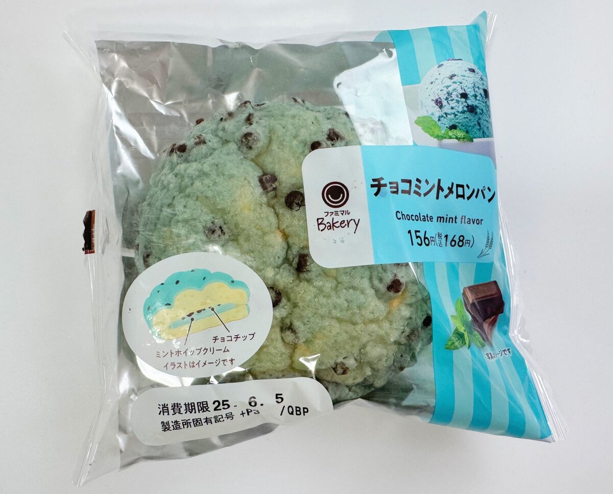 チョコミントメロンパン 