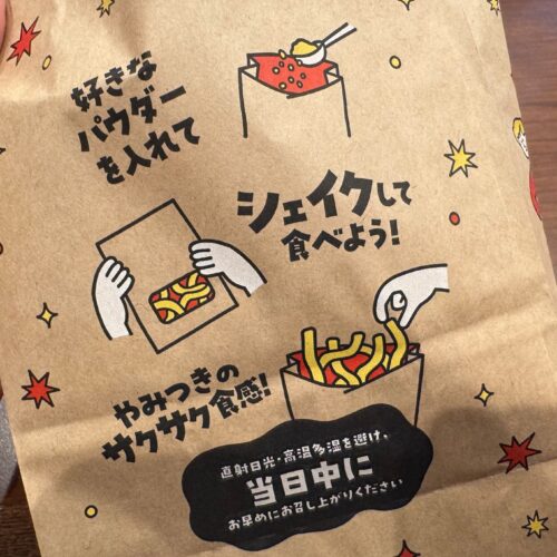 ぶんぶんシェイクしていきます！
