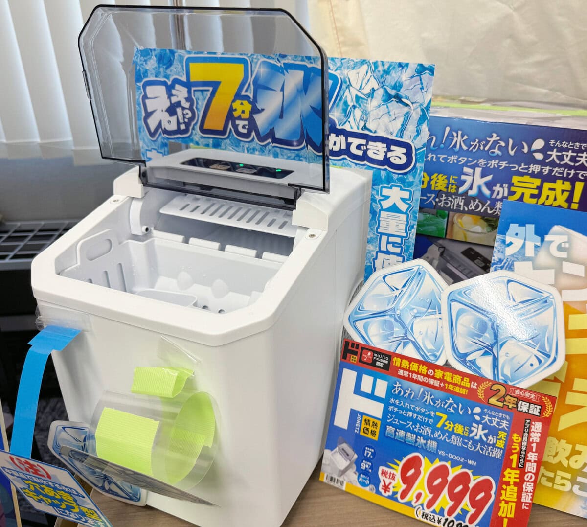 7分でサクッと氷ができちゃう「高速製氷機」