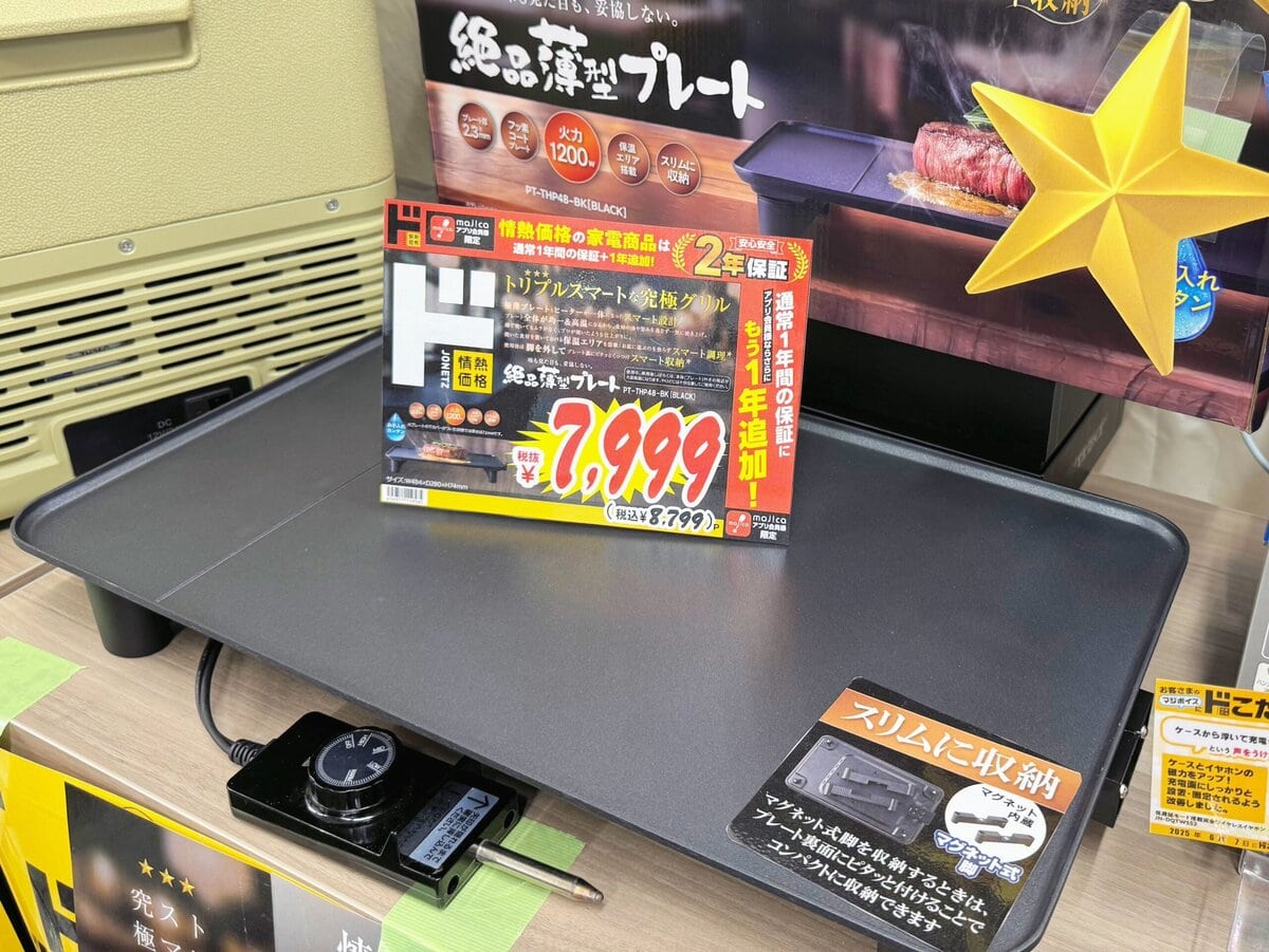 スリムでスタイリッシュな究極グリルプレート
